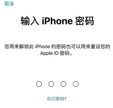 利川苹果15维修网点分享iPhone 15六位密码怎么改四位 