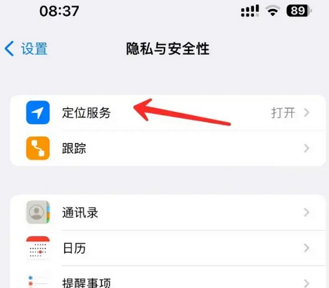 利川苹果客服中心分享iPhone 输入“发现石油”触发定位 