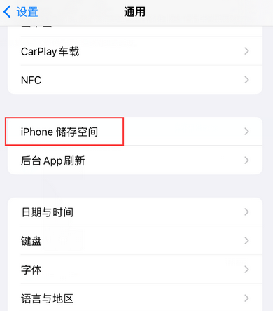 利川iPhone系统维修分享iPhone储存空间系统数据占用过大怎么修复 