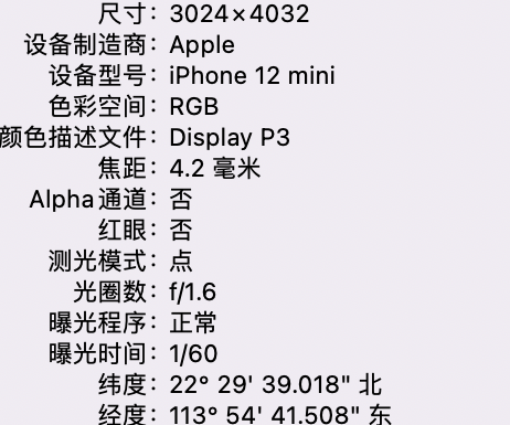 利川苹果15维修服务分享iPhone 15拍的照片太亮解决办法 