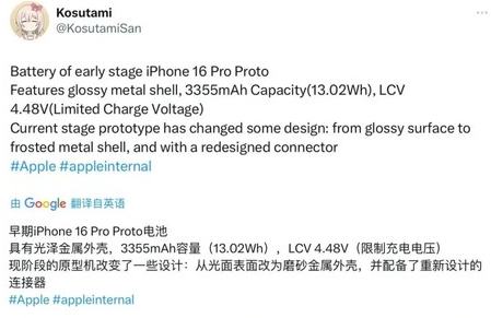 利川苹果16pro维修分享iPhone 16Pro电池容量怎么样