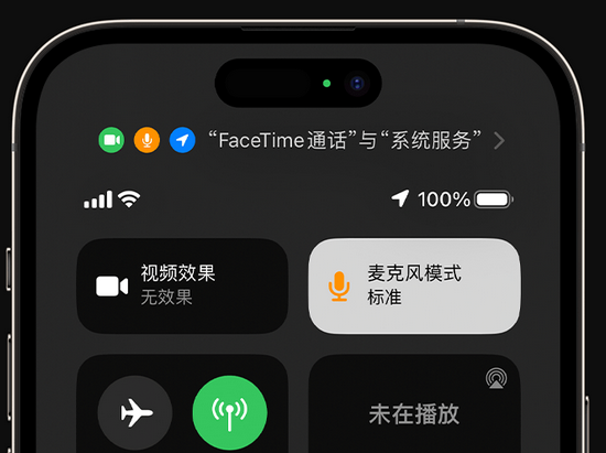 利川苹果授权维修网点分享iPhone在通话时让你的声音更清晰 