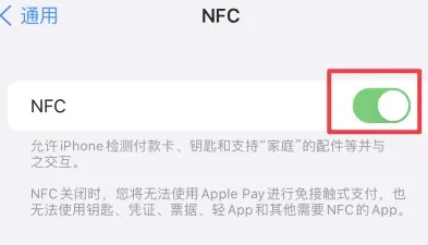 利川苹果维修服务分享iPhone15NFC功能开启方法 