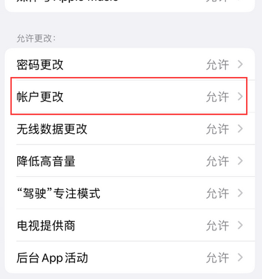 利川appleID维修服务iPhone设置中Apple ID显示为灰色无法使用