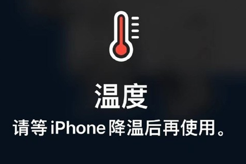 利川苹果维修站分享iPhone手机发烫严重怎么办 