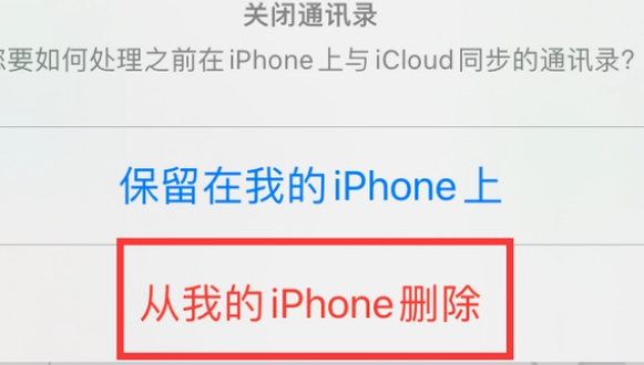 利川苹果14维修站分享iPhone14如何批量删除联系人 