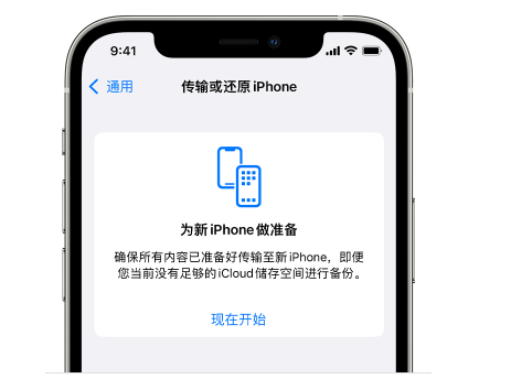 利川苹果14维修网点分享iPhone14如何增加iCloud临时免费空间 