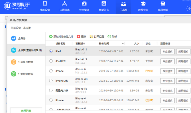 利川苹果14维修网点分享iPhone14如何增加iCloud临时免费空间