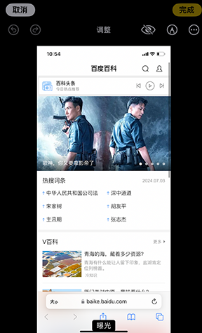 利川iPhone维修服务分享iPhone怎么批量修图