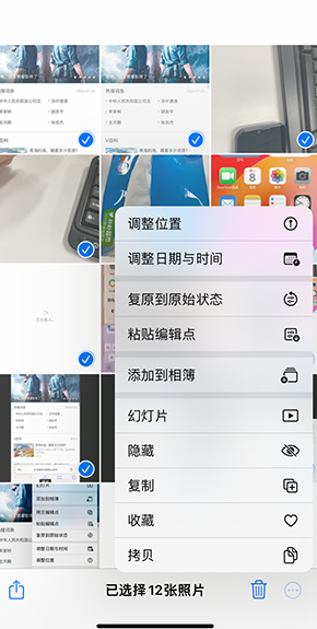 利川iPhone维修服务分享iPhone怎么批量修图