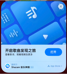 利川苹果14维修站分享iPhone14音乐识别功能使用方法 