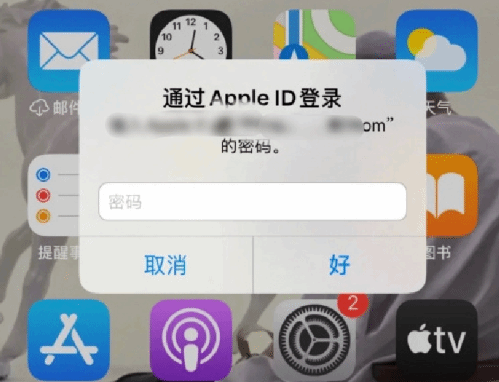 利川苹果设备维修分享无故多次要求输入AppleID密码怎么办 