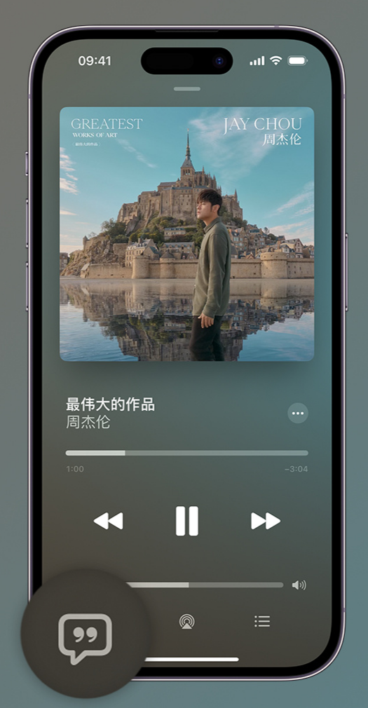 利川iphone维修分享如何在iPhone上使用Apple Music全新唱歌功能 