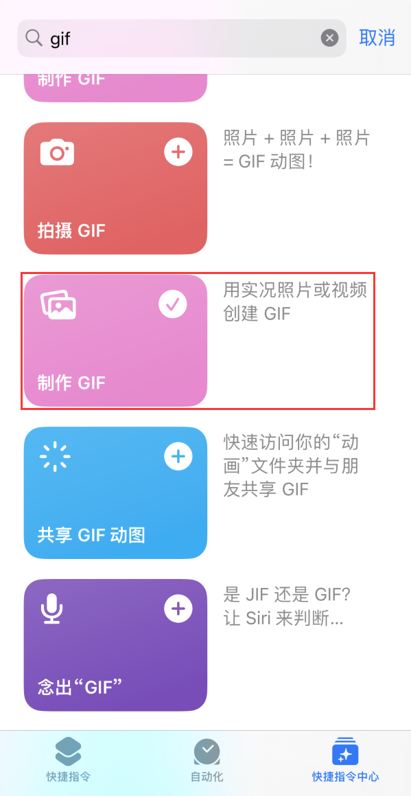 利川苹果手机维修分享iOS16小技巧:在iPhone上制作GIF图片 