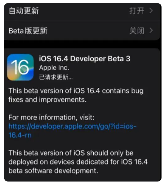 利川苹果手机维修分享：iOS16.4Beta3更新了什么内容？ 