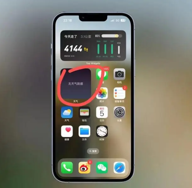 利川苹果手机维修分享:iOS16主屏幕天气小组件无法正常工作怎么办？ 