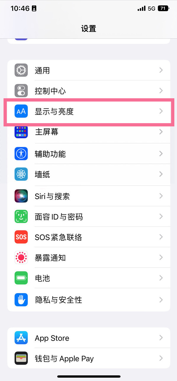 利川苹果14维修店分享iPhone14 plus如何设置护眼模式 