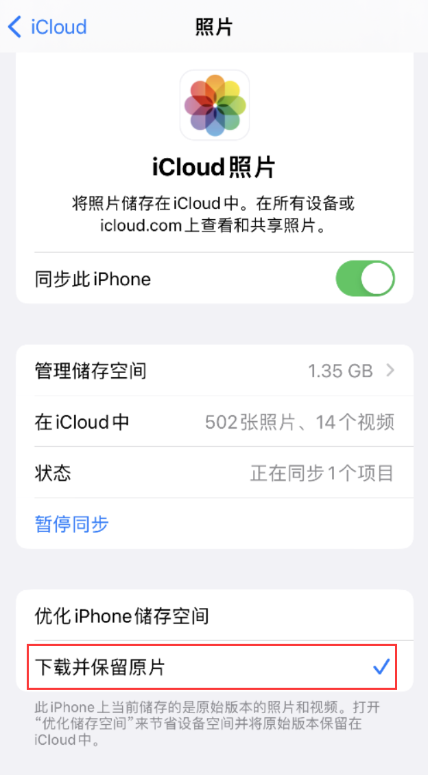 利川苹果手机维修分享iPhone 无法加载高质量照片怎么办 