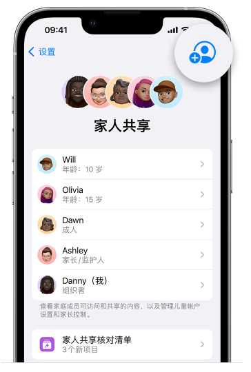 利川苹果维修网点分享iOS 16 小技巧：通过“家人共享”为孩子创建 Apple ID 