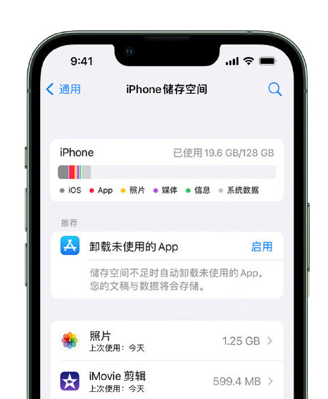 利川苹果14维修店分享管理 iPhone 14 机型储存空间的方法 