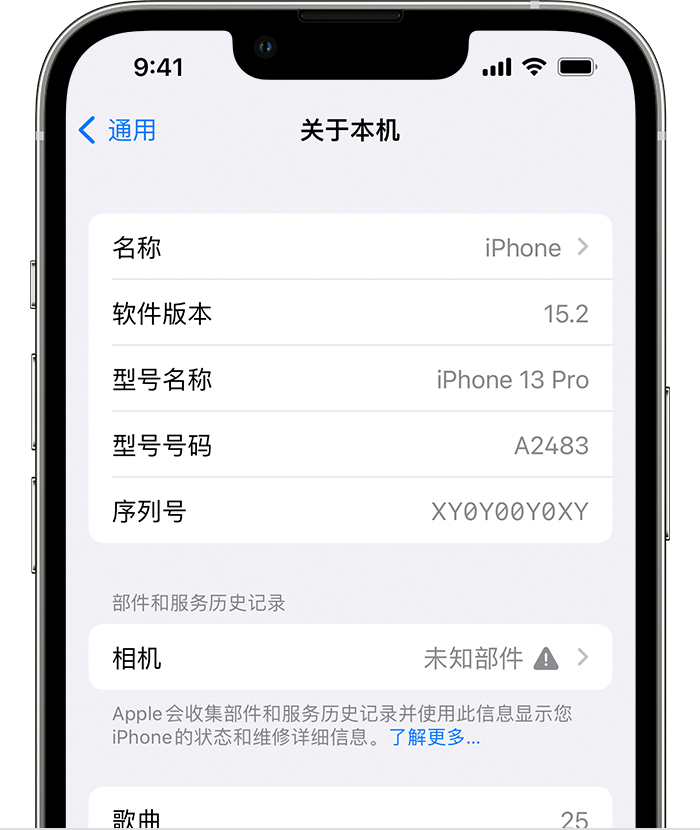 利川苹果维修分享iPhone 出现提示相机“未知部件”是什么原因？ 