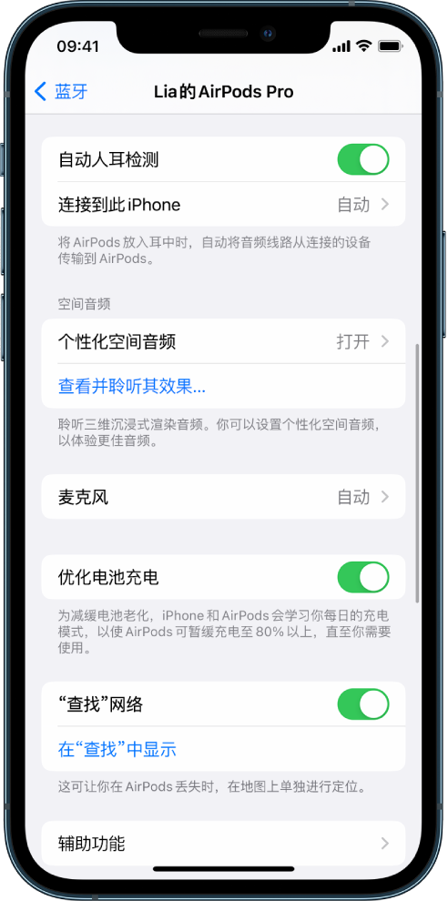 利川苹果手机维修分享如何通过 iPhone “查找”功能定位 AirPods 