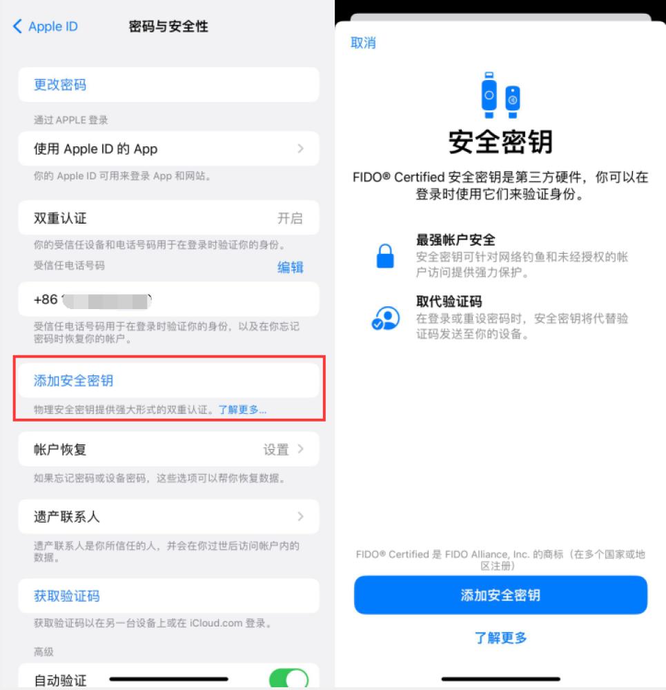 利川苹果服务网点分享物理安全密钥有什么用？iOS 16.3新增支持物理安全密钥会更安全吗？ 