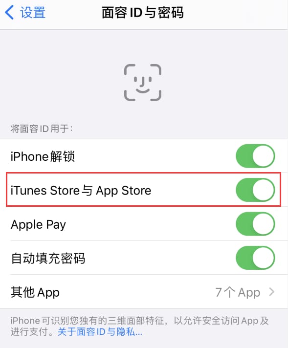 利川苹果14维修分享苹果iPhone14免密下载APP方法教程 