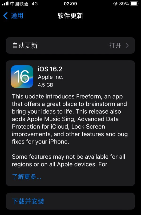 利川苹果服务网点分享为什么说iOS 16.2 RC版非常值得更新 