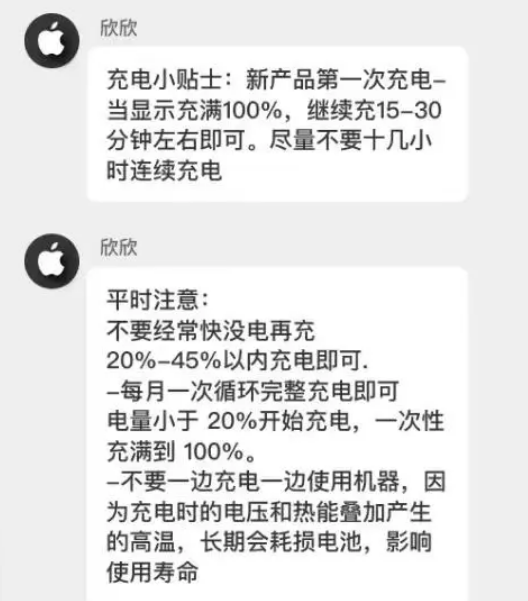 利川苹果14维修分享iPhone14 充电小妙招 