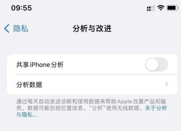 利川苹果手机维修分享iPhone如何关闭隐私追踪 