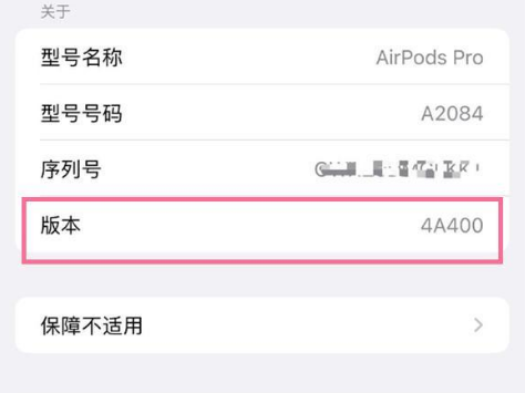 利川苹果手机维修分享AirPods pro固件安装方法 