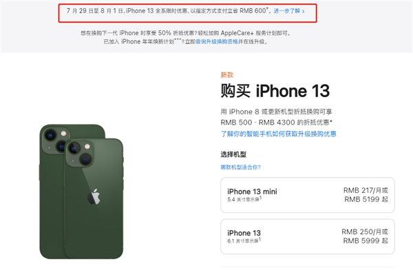 利川苹果13维修分享现在买iPhone 13划算吗 