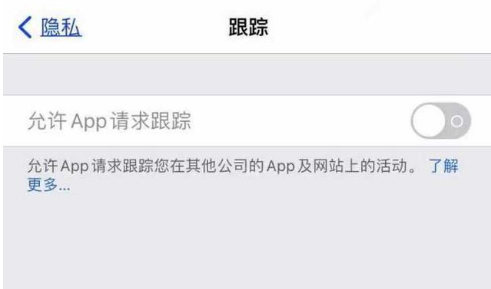 利川苹果13维修分享使用iPhone13时如何保护自己的隐私 