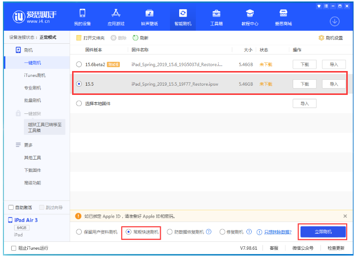 利川苹果手机维修分享iOS 16降级iOS 15.5方法教程 