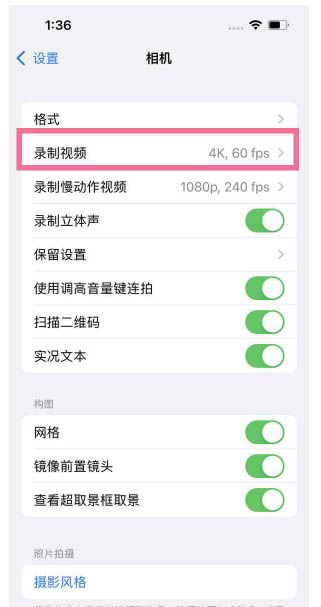 利川苹果13维修分享iPhone13怎么打开HDR视频 