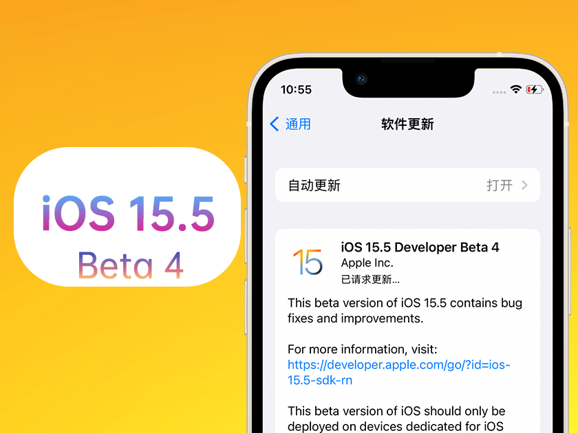 利川苹果手机维修分享iOS 15.5 Beta4优缺点汇总 