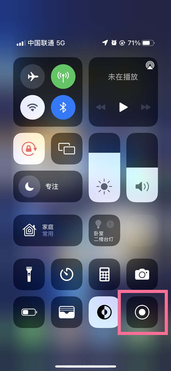 利川苹果13维修分享iPhone 13屏幕录制方法教程 