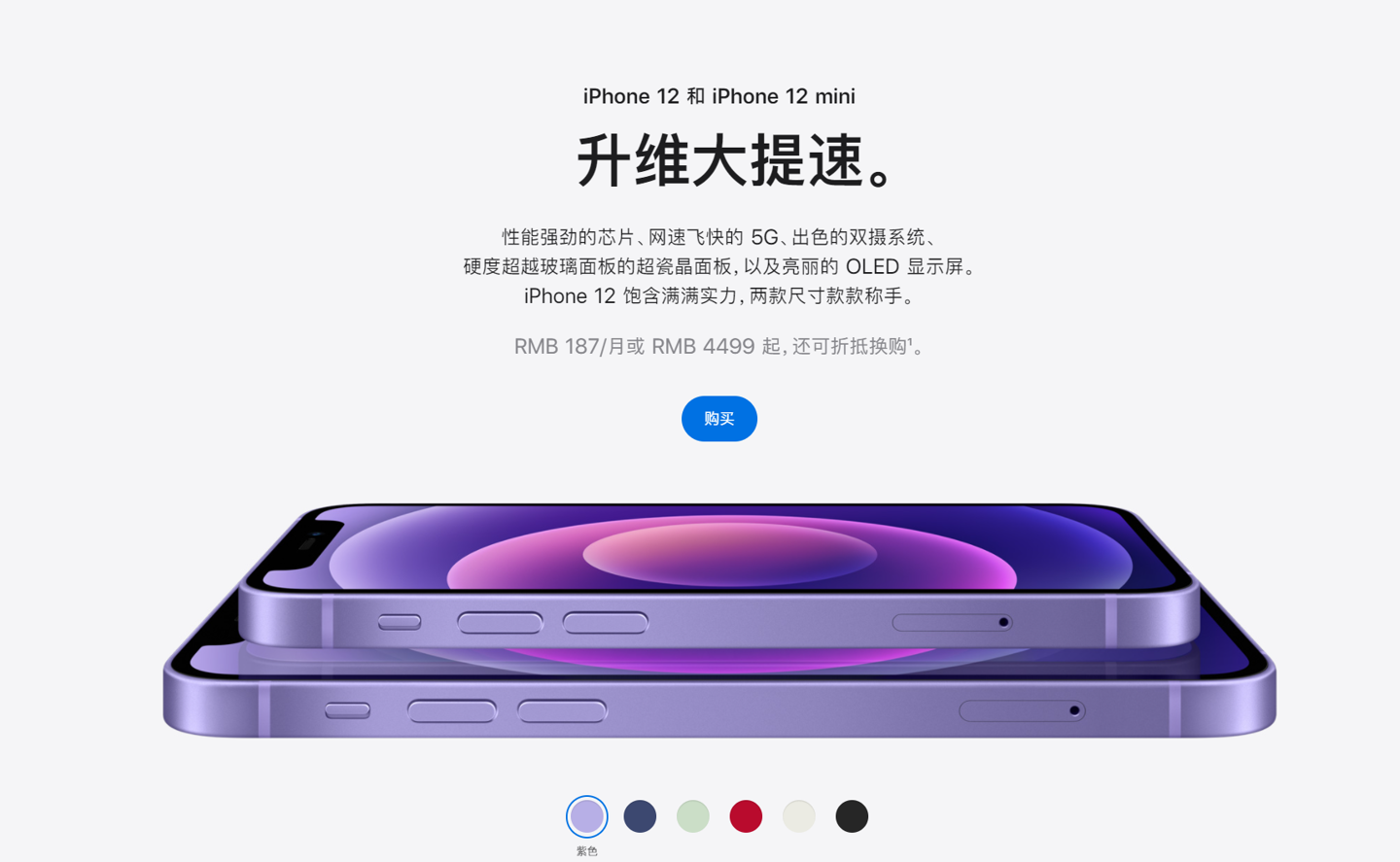 利川苹果手机维修分享 iPhone 12 系列价格降了多少 