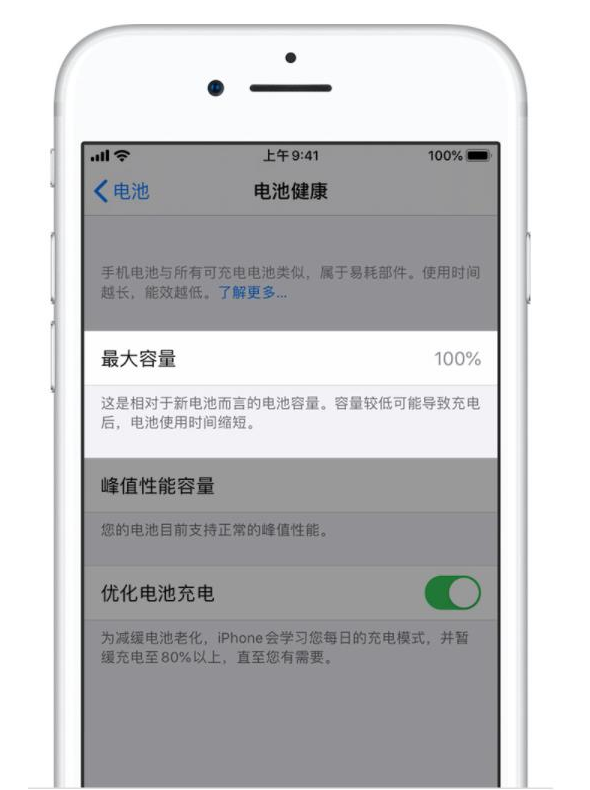 利川苹果手机维修分享iPhone电池健康度是否需要过分关注 