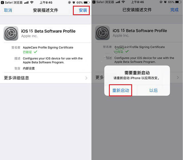 利川苹果手机维修分享iOS15公测版推送 