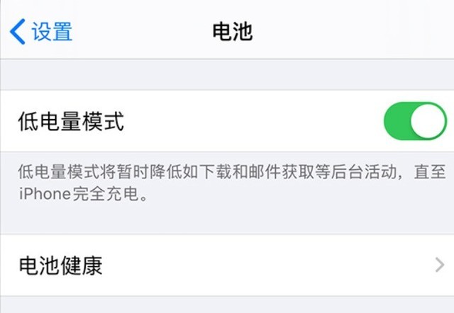 利川苹果手机维修分享苹果 iPhone 12 的省电小技巧 