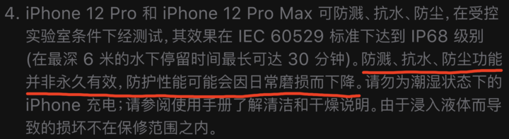 利川苹果手机维修分享为什么 iPhone 标明防水仍有可能进水损坏 