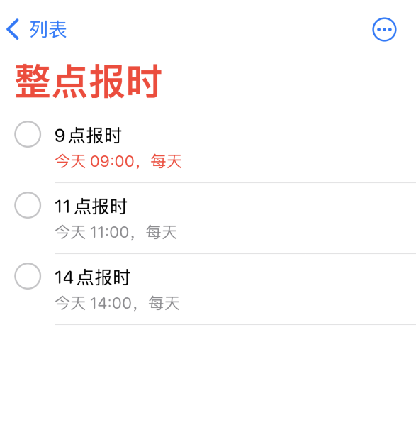 利川苹果手机维修分享如何在 iPhone 上设置整点报时提醒 