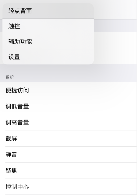 利川苹果手机维修分享iOS 14 值得了解的 6 个细节设置 