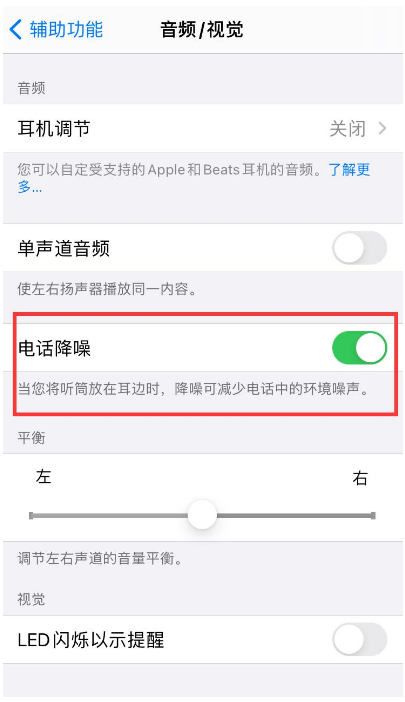 利川苹果手机维修分享iPhone12 扬声器有杂音怎么办 