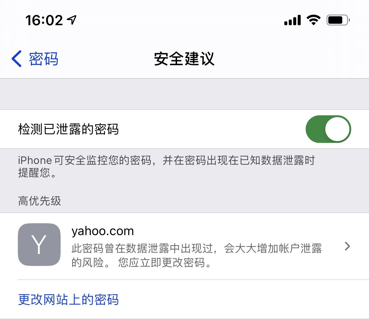 利川苹果手机维修分享iCloud 钥匙串有什么用 