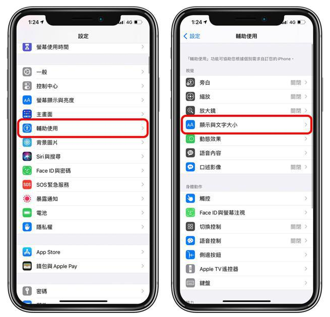 利川苹果手机维修分享 iPhone屏幕变黄解决办法 