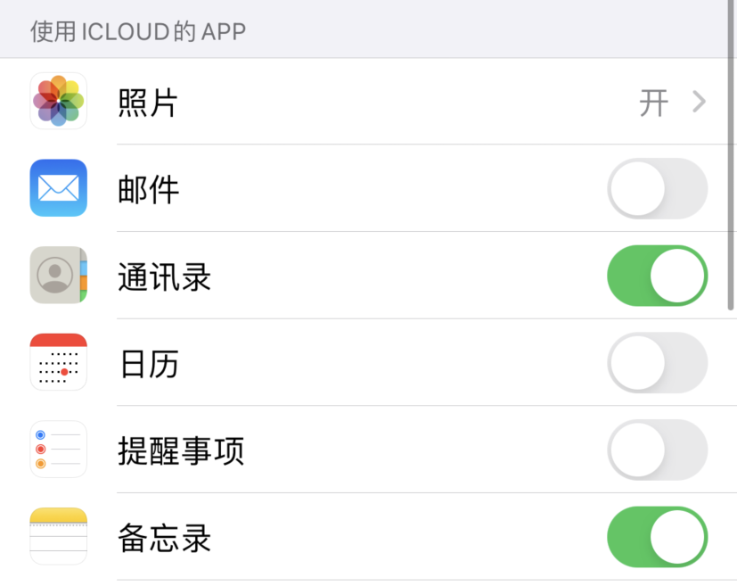 利川苹果手机维修分享如何在 iPhone 12 上使用 iCloud 备份或同步数据 