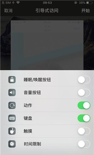 利川苹果手机维修分享iOS 14中引导式访问模式有什么用 